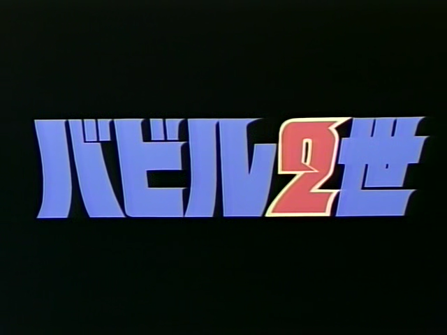 Babel Nisei (Horadric)